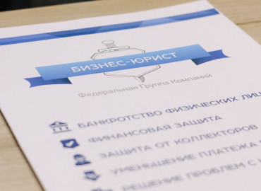 реструктуризация долгов ИП через процедуру банкротства в 2026 - фото - 1